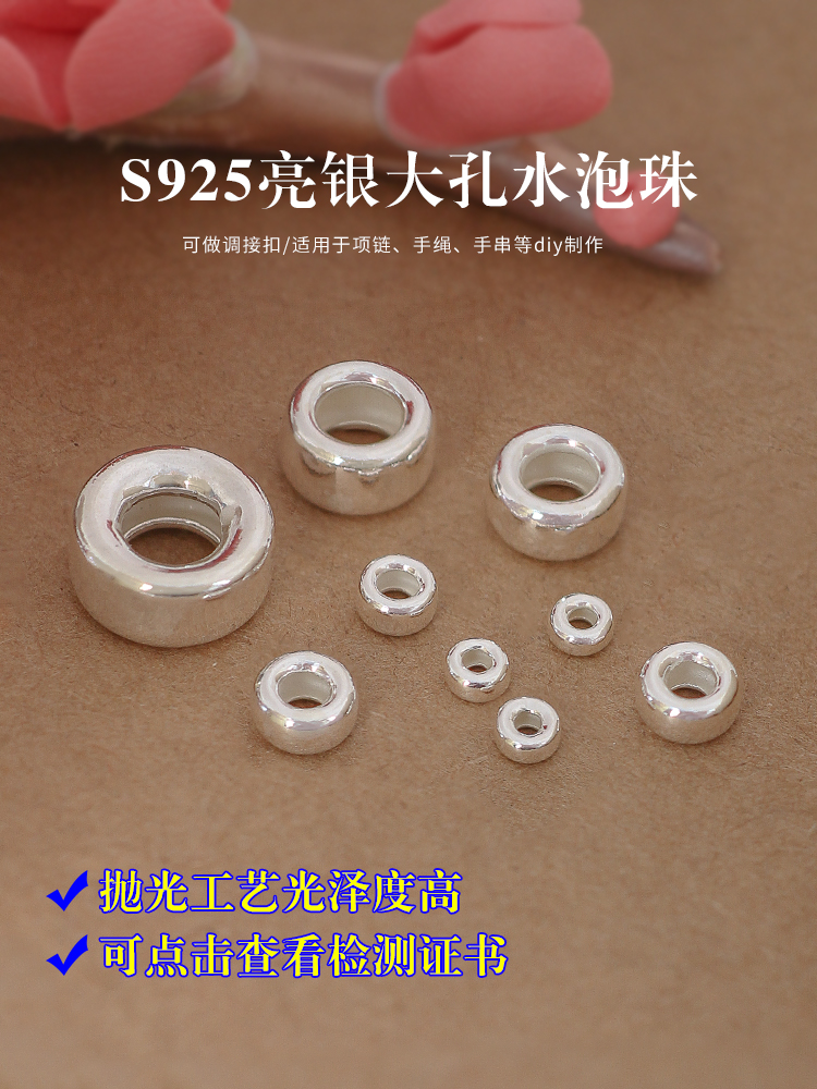 银珠子隔珠水泡珠手链diy配件