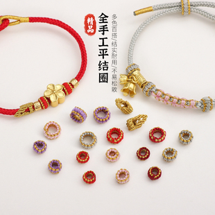 平结圈佛结手工线圈diy手绳收尾扣固定扣大孔调节圈配饰配件材料