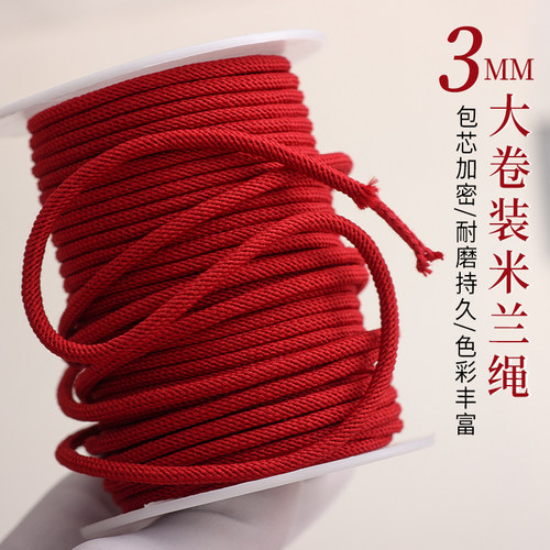 高端3mm大卷加密米兰绳做项链绳子翡翠玉佩吊坠挂绳DIY手把件编绳