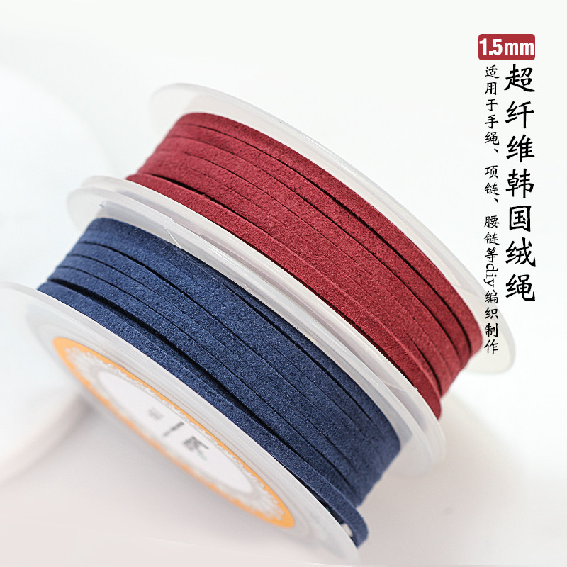 韩国绒鹿皮绳diy锁骨链项链挂绳