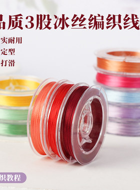 股线冰丝极细流苏diy手工编织