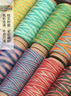 高端0.3mm圆蜡线段染星空股线手工编织手绳项链手链diy配件材料