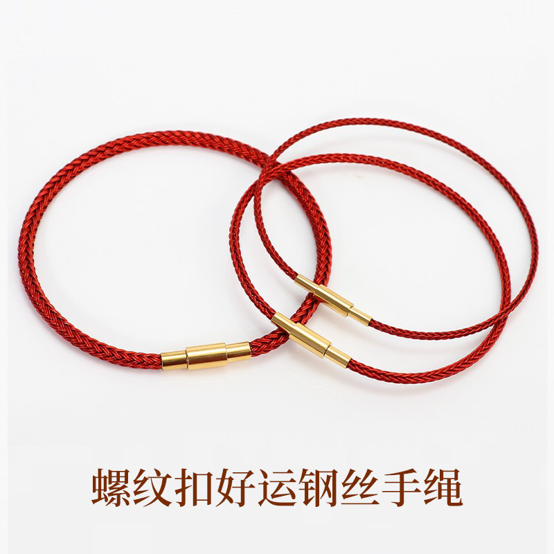钢丝防水手绳手链可穿3D硬金黄金兔子转运珠本命年男女情侣红绳