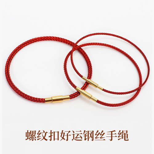 本命年黄金转运珠钢丝手链情侣
