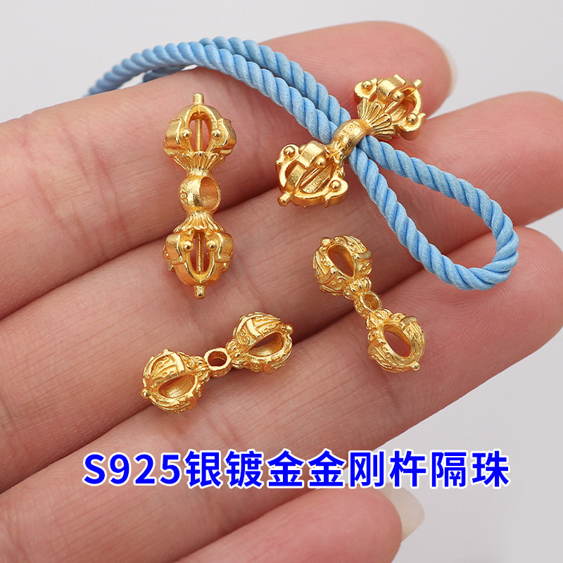 银镀金s925金刚杵弟子珠提溜吊坠编文玩手串手链配件手工diy材料