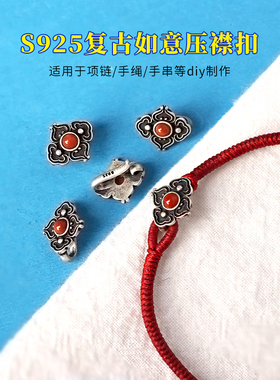 S925银复古做旧如意压襟扣