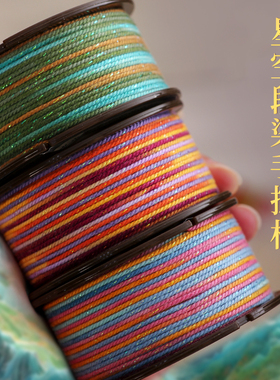 高端1.2MM星空蒙古手搓棉线段染耐磨文玩编绳星月菩提手工diy材料