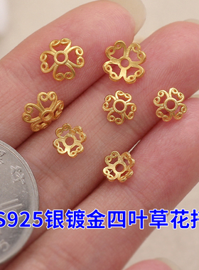 纯银四叶草花托手工编绳珠子隔片