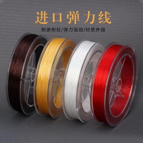 牛筋耐磨进口接发穿珠子弹力线