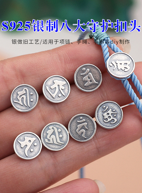 纯银做旧本命年纽扣手工编绳扣子