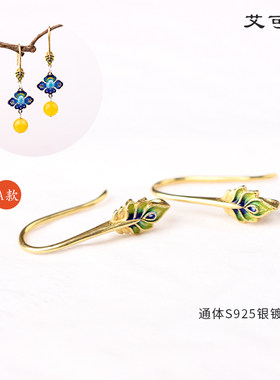 diy纯银烧蓝饰品高档手工耳勾