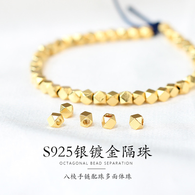 S925纯银镀金隔珠饰品配件