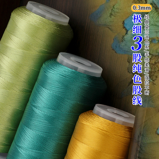 3股股線莫蘭迪色流蘇穗子塔線刺繡線繞圈手工編織線編繩diy材料