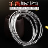 加硬软管空心不易变形胶管手绳编织头发手链配件龙纹锦鲤盘编内芯