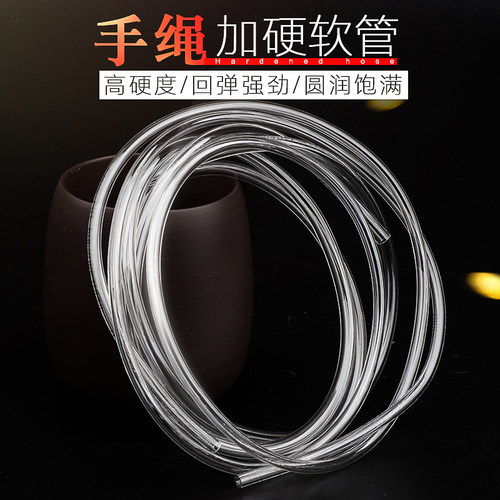 加硬不易变形胶管龙纹内芯手绳