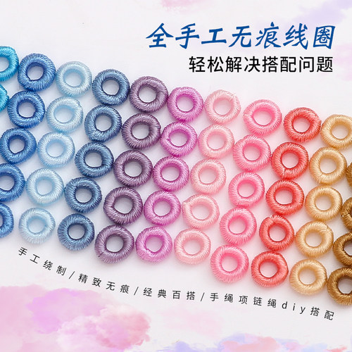 全手工无痕小线圈股线项链绳隔圈
