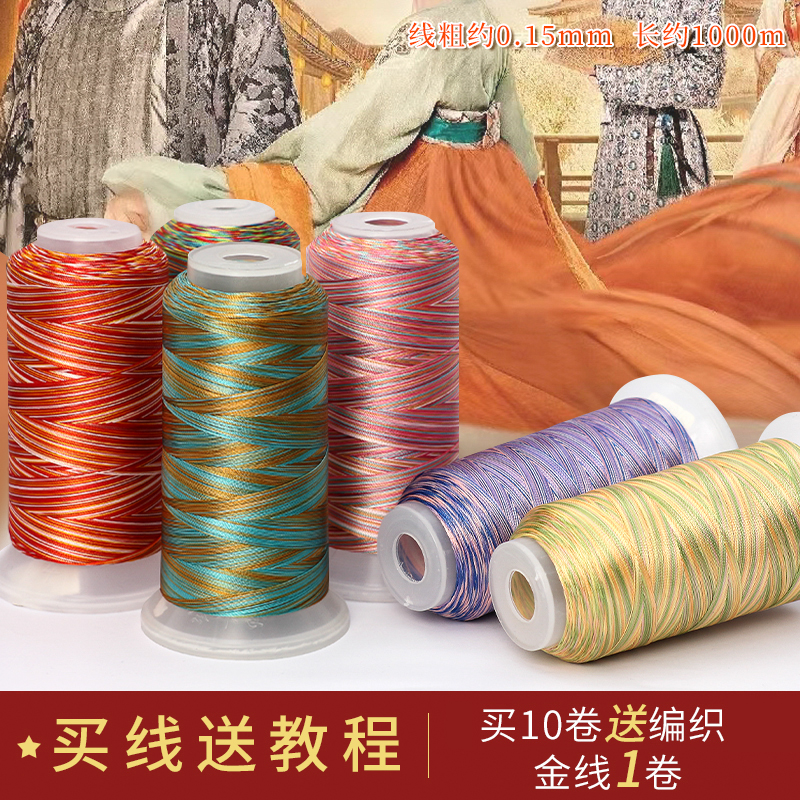 五彩国风手工编织绣花端午段染线