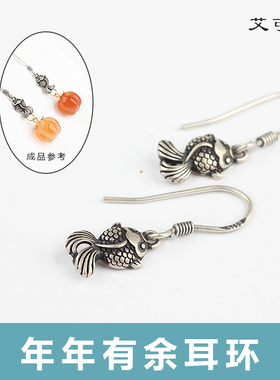 diy纯银手工半成品素材耳勾