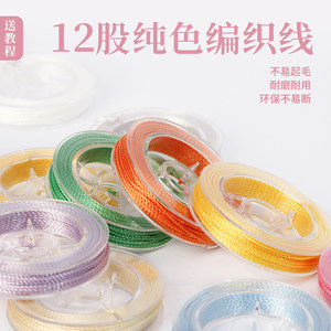 diy股线绳子项链绳手工编织线