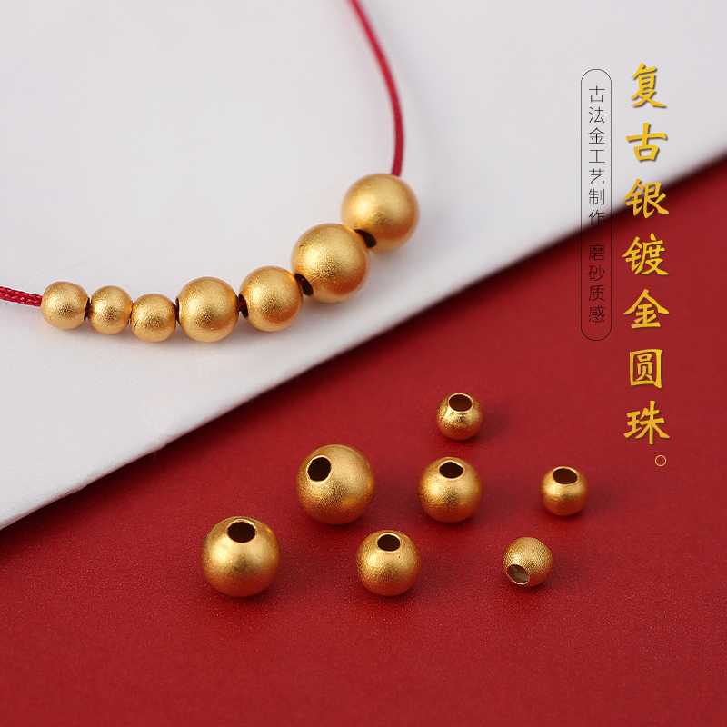 银镀金圆珠手工diy项链编绳