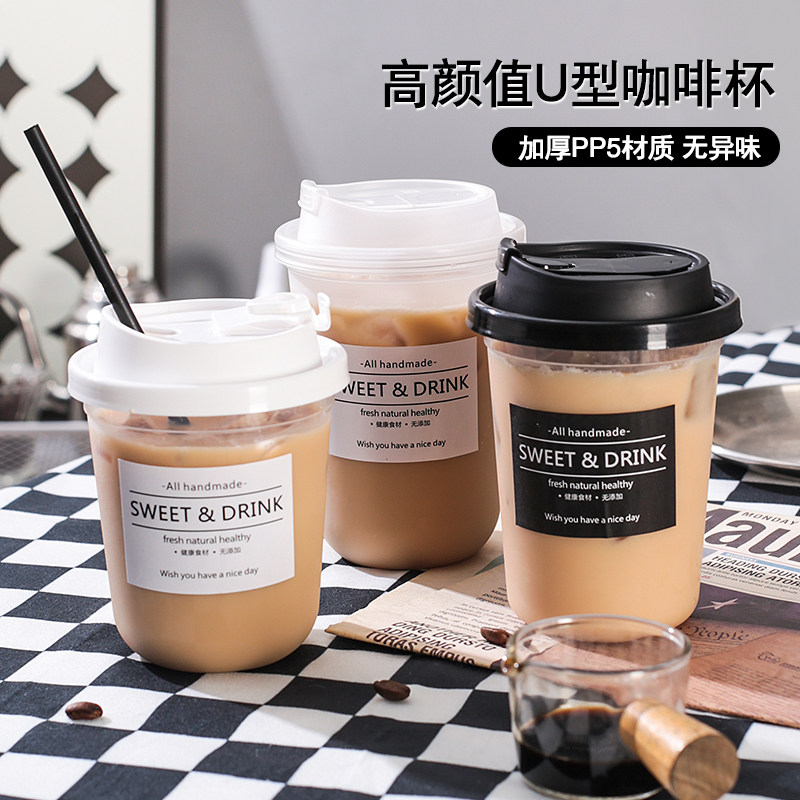 加厚磨砂一次性奶茶杯ins耐高温