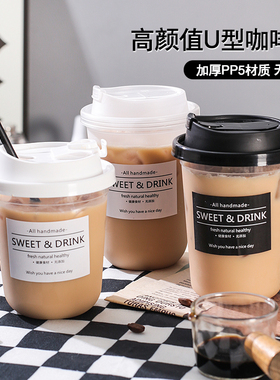 一次性奶茶杯耐高温冷热饮杯打包90口径磨砂PP食品级摆摊外卖ins