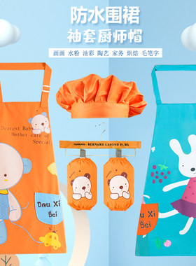 防水卡通围裙厨师帽三件套