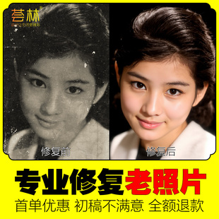 7080年代老照片修复|图片合影|损坏照片修复|旧照片修复