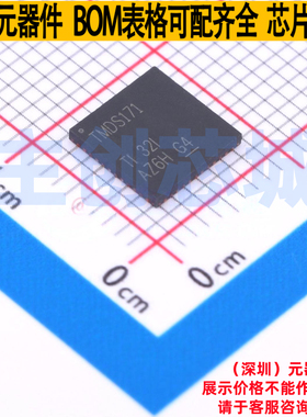 接口芯片 TMDS171RGZT VQFN-48 TI/德州 电子元器件配单全新原装