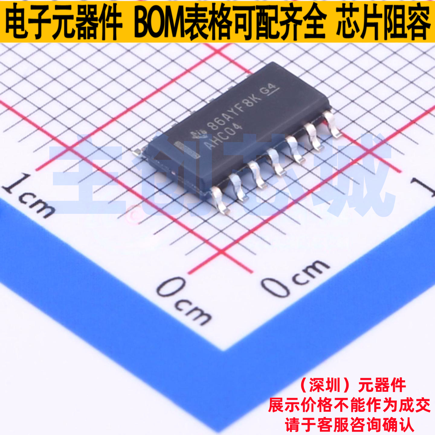 反相器 SN74AHC04DR SOIC-14 TI/德州 电子元器件配单全新原装