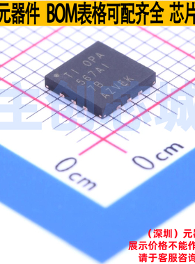 运算放大器 OPA567AIRHGT VQFN-12(5.1x5.1) TI/德州 电子元器件
