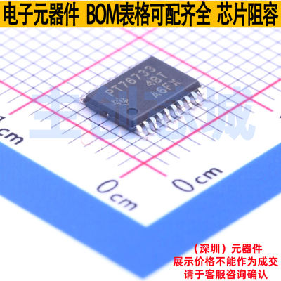 线性稳压器(LDO) TPS76733QPWPR HTSSOP-20 TI/德州 电子元件配单