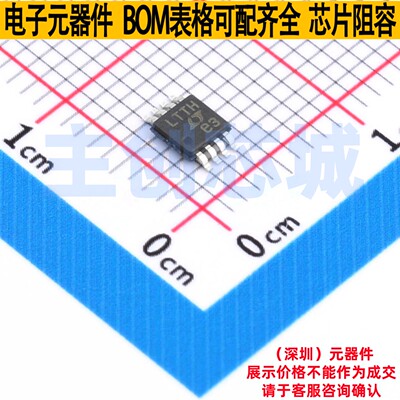 RMS-DC转换器 LTC1966IMS8#TRPBF MSOP-8 ADI(亚德诺) 电子元器件