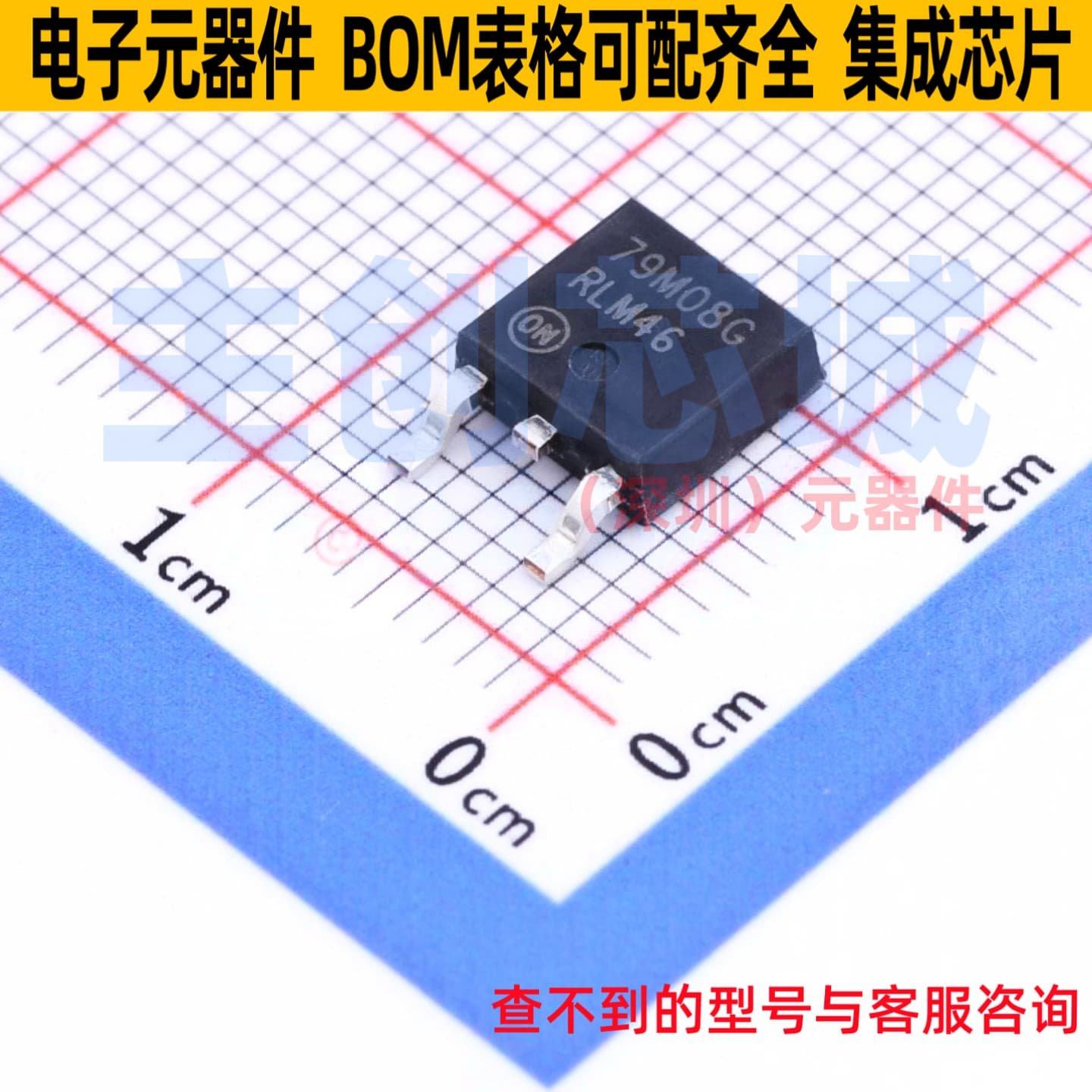 线性稳压器(LDO) MC79M08CDTG DPAK onsemi(安森美) 电子元件配单,电子元器件市场,集成电路（IC）,淘宝优惠券,粉丝福利购,淘宝优惠卷