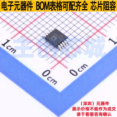 数字电位器 AD5272BRMZ-20-RL7 MSOP-10 ADI(亚德诺) 电子元器件