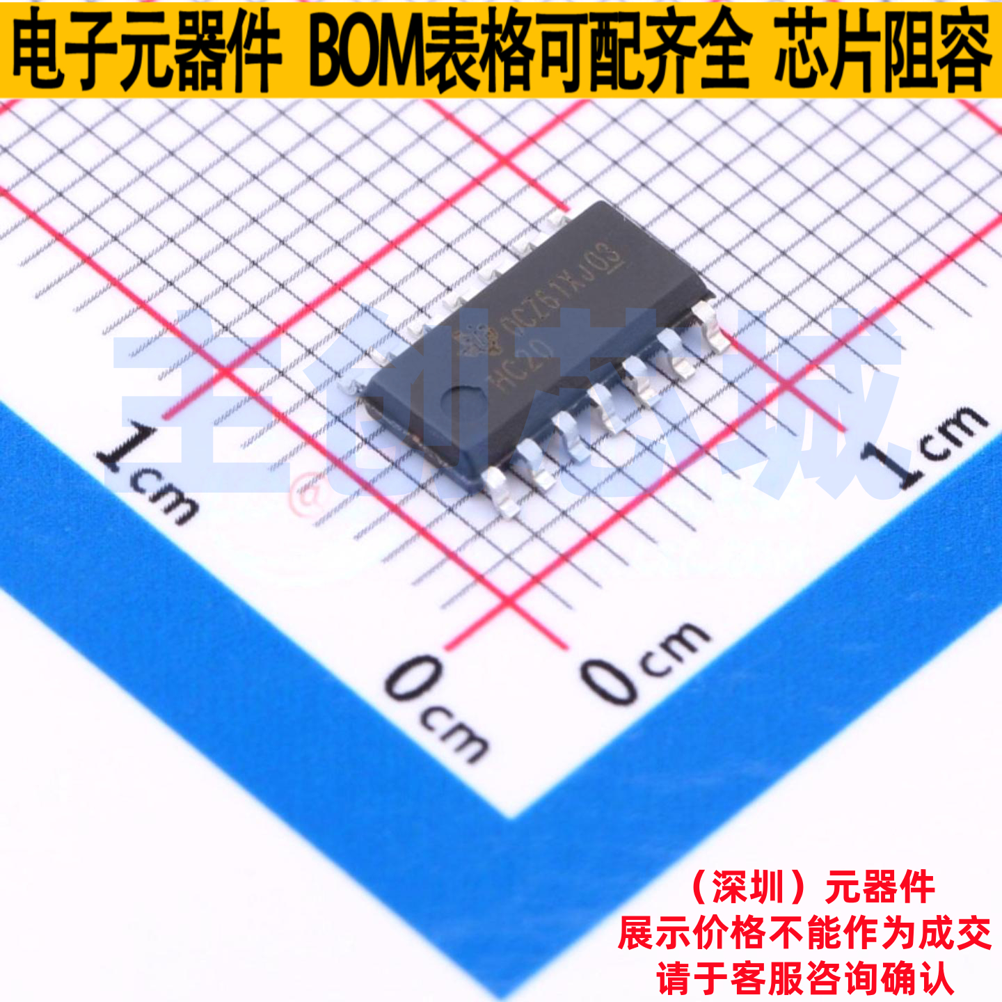 逻辑门 SN74HC20DR SOIC-14 TI/德州 电子元器件配单全新原装