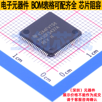单片机(MCU/MPU/SOC) MSP430F5437AIPN LQFP-80 TI/德州 全新原装