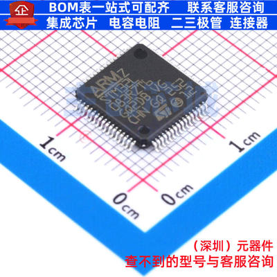单片机(MCU/MPU/SOC) STM32L083RZT6 LQFP-64 意法半导体 元器件