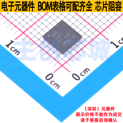 模数转换芯片ADC ADS7957SRHBT VQFN-32 TI/德州 电子元器件配单