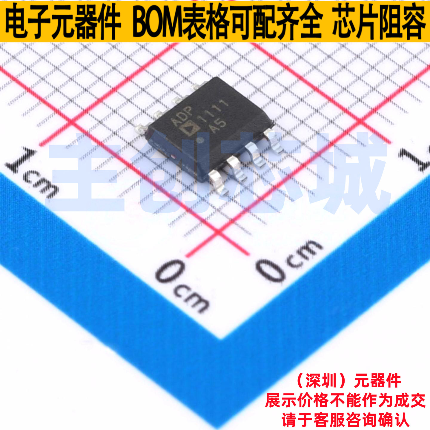 DC-DC电源芯片 ADP1111ARZ-5 SOIC-8 ADI(亚德诺) 电子元器件配单