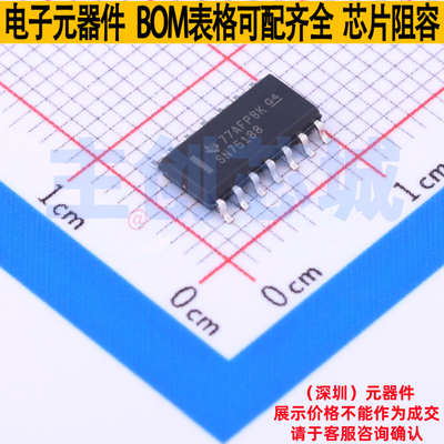 RS232芯片 SN75188DR SOIC-14 TI/德州 电子元器件配单全新原装