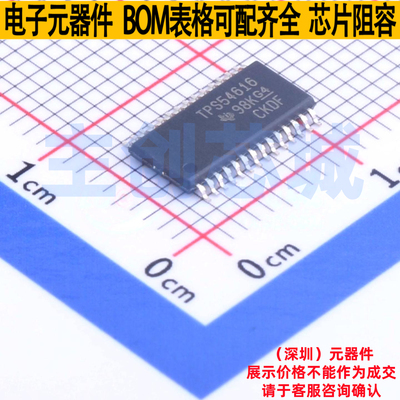DC-DC电源芯片 TPS54616PWPR HTSSOP-28 TI/德州 电子元器件配单