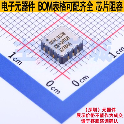 姿态传感器/陀螺仪 ADXL357BEZ-RL LCC-14 ADI(亚德诺) 全新原装