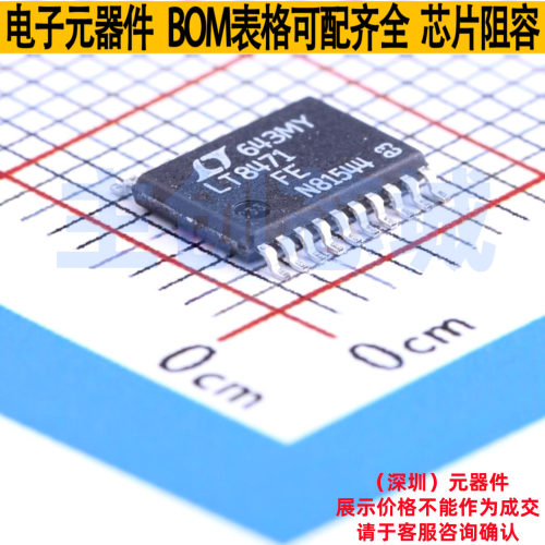 DC-DC电源芯片 LT8471IFE#PBF TSSOP-20 ADI(亚德诺) 电子元器件