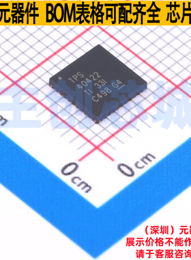DC-DC电源芯片 TPS40422RHAR WQFN-40 TI/德州 电子元件全新原装