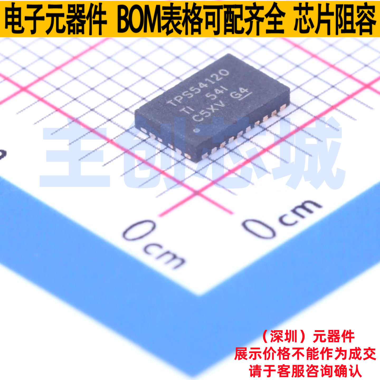 DC-DC电源芯片 TPS54120RGYT TQFN-24(3.5x5.5) TI/德州 全新原装