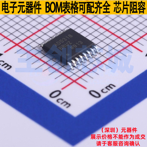 数模转换芯片DAC AD5318BRUZ-REEL7 TSSOP-16 ADI(亚德诺) 元器件