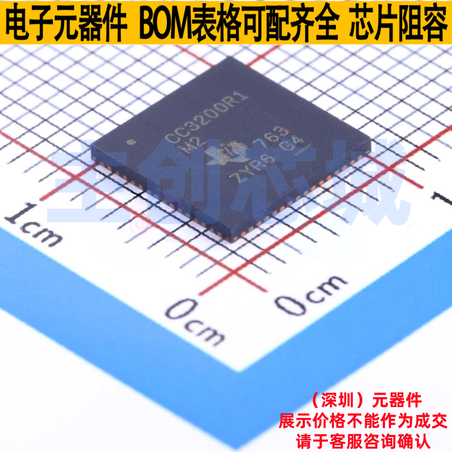 无线收发芯片 CC3200R1M2RGCR QFN-64 TI/德州 电子元件全新原装