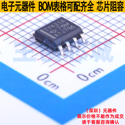 电压基准芯片 TLV431AIDR SOIC-8 TI/德州 电子元件配单全新原装