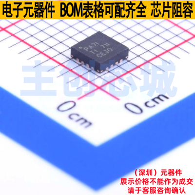 DC-DC电源芯片 TPS62140ARGTR VFQFN-16 TI/德州 电子元器件配单
